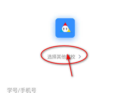英华学堂