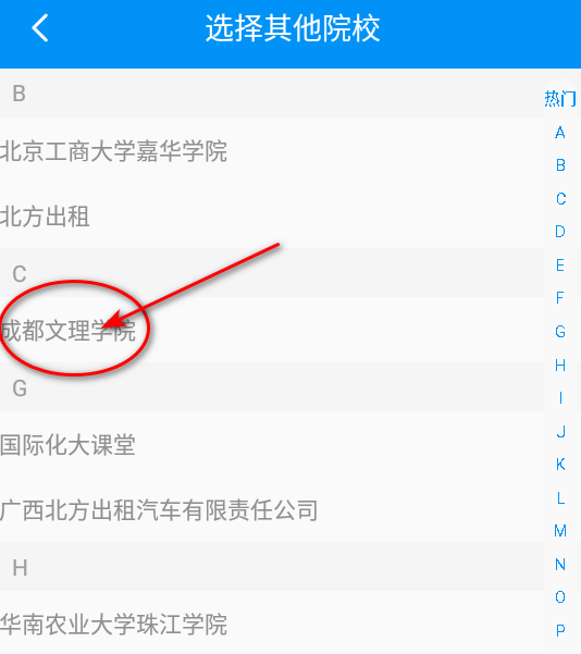 英华学堂