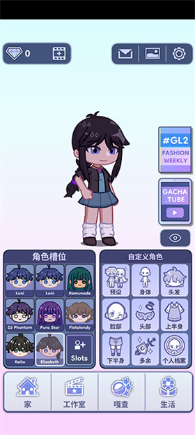 加查生活2汉化版
