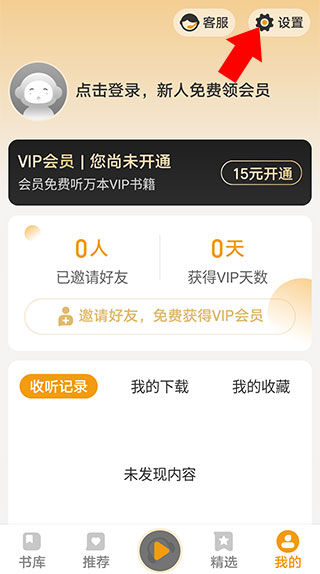 懒人听书