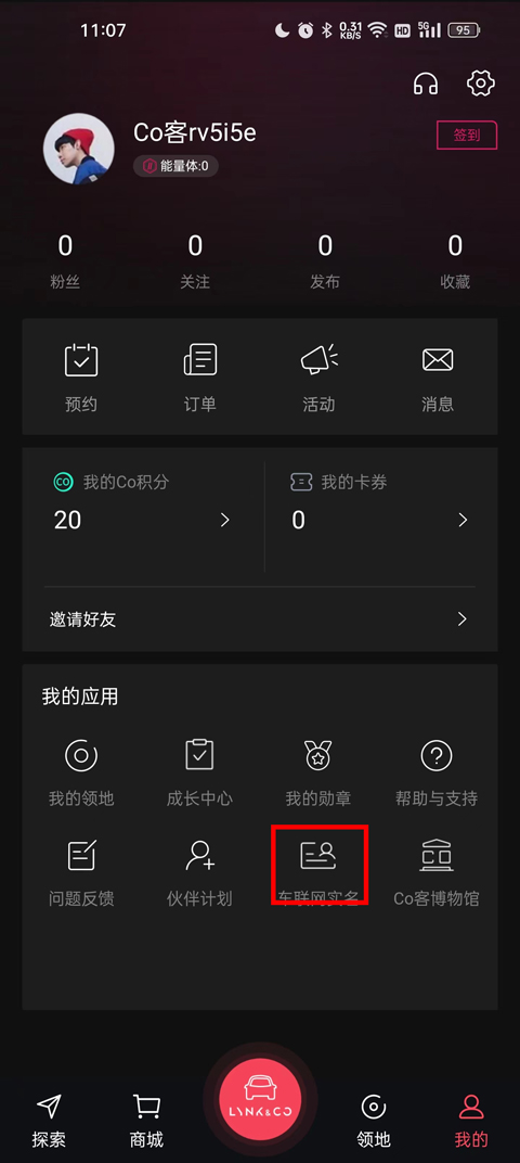 领克