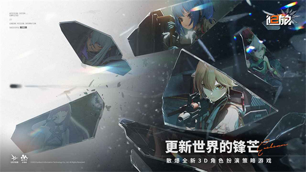 少女前線2追放官方版