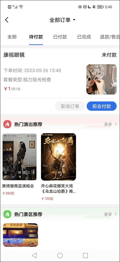 大河票务网