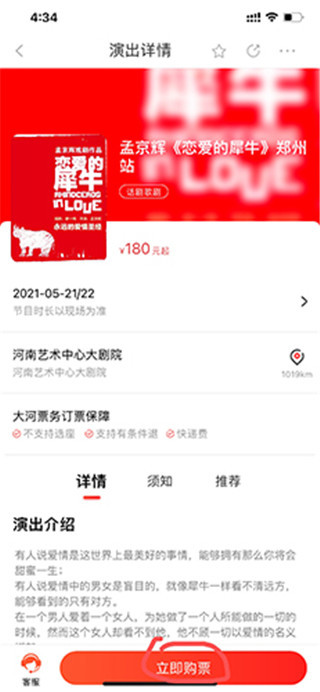大河票务网