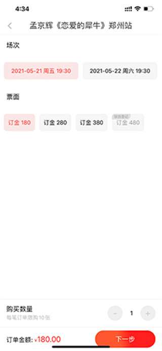 大河票务网