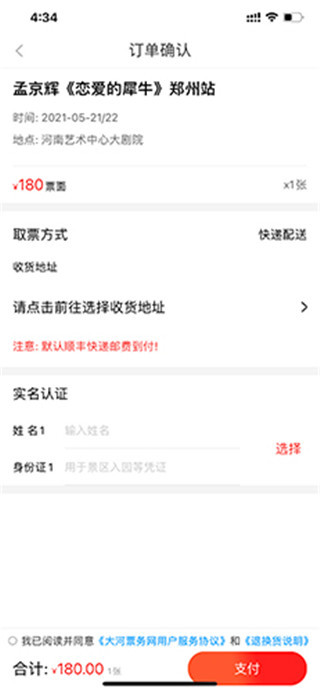 大河票务网
