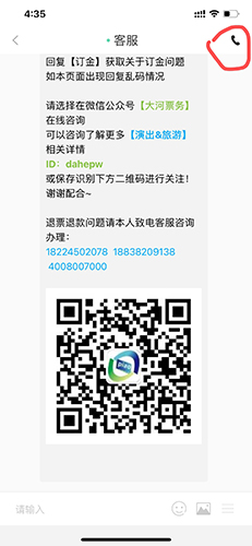 大河票务网