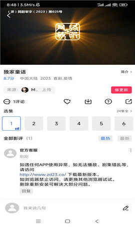 蝦皮視頻播放器
