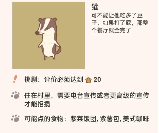 动物餐厅国际服免广告最新版