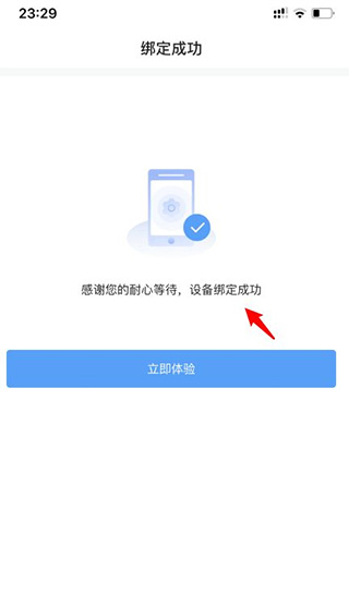 小翼管家