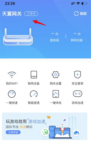 小翼管家