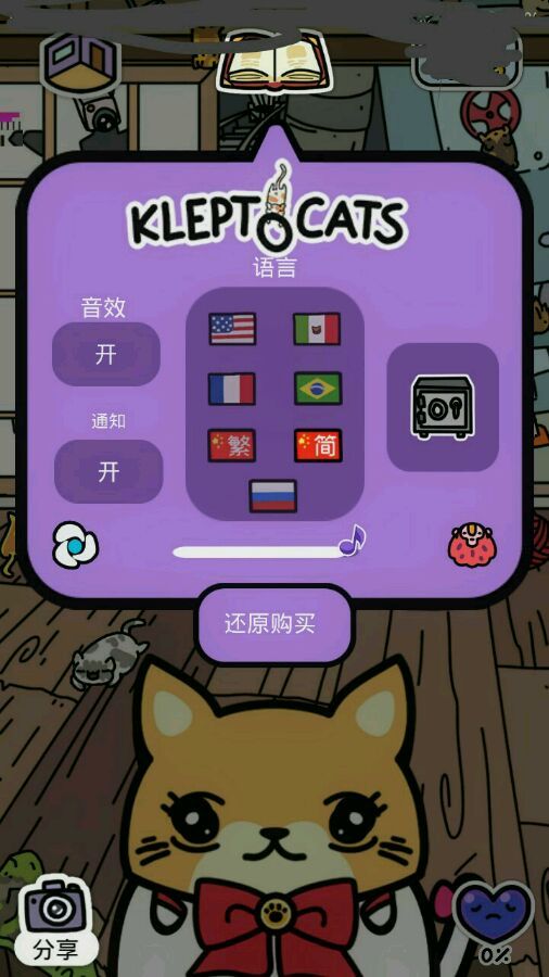 小偷猫中文版