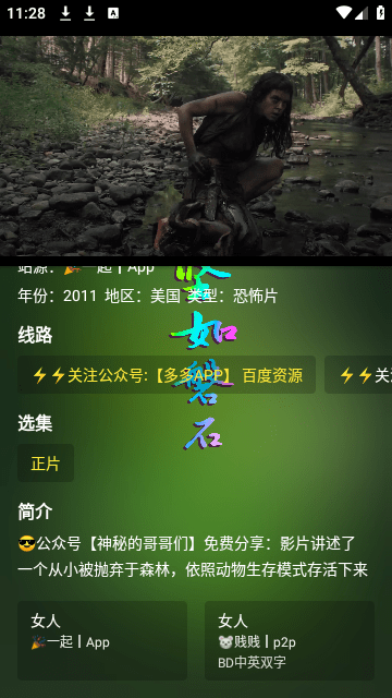 影视手机版