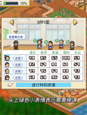 名门口袋学院物语3debug