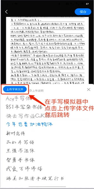 手写模拟器