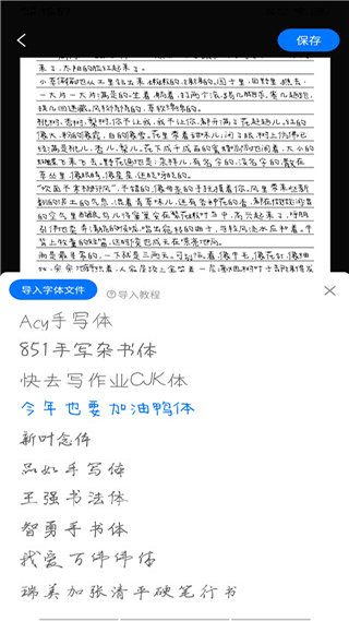 手写模拟器
