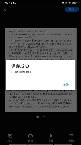 手写模拟器