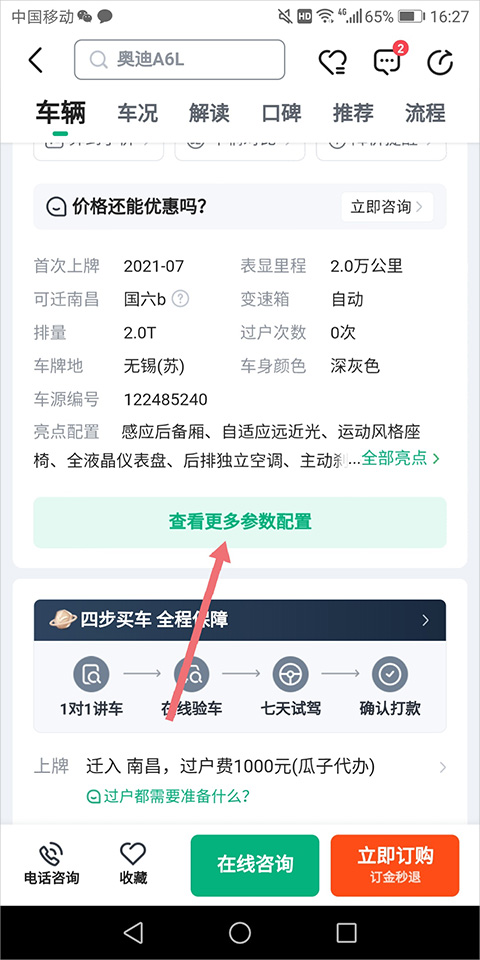 瓜子二手车2024厦门app开发好公司