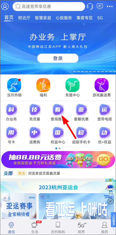 华为手机上不了whatsapp