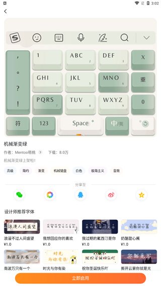 搜狗輸入法