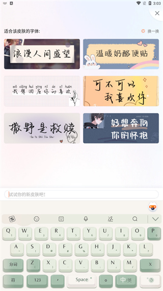 搜狗輸入法