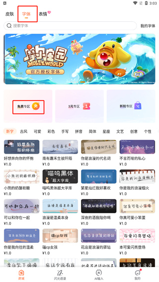 搜狗輸入法