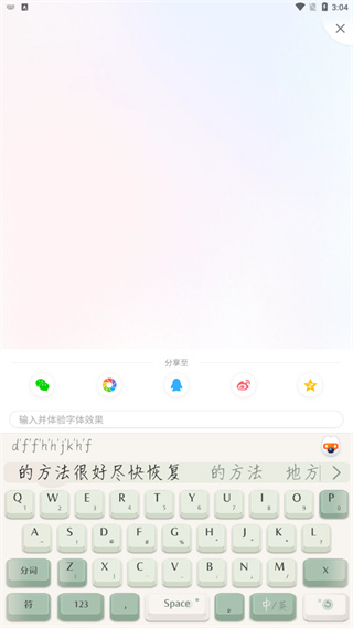 搜狗輸入法
