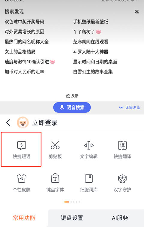 搜狗輸入法