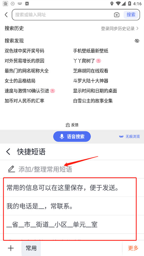 搜狗輸入法