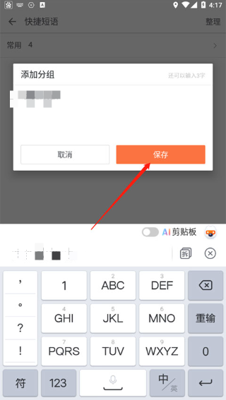 搜狗輸入法