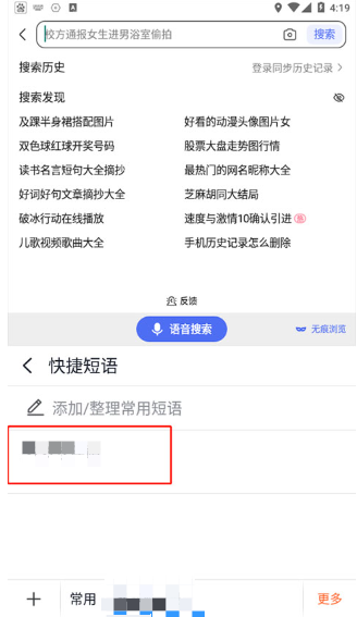 搜狗輸入法