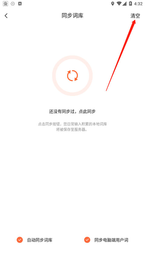 搜狗輸入法