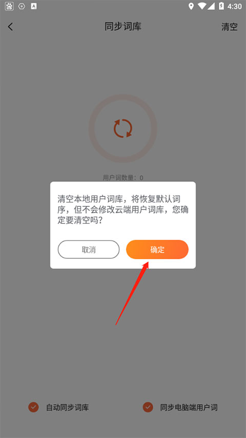 搜狗輸入法