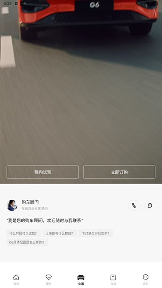 小鹏汽车