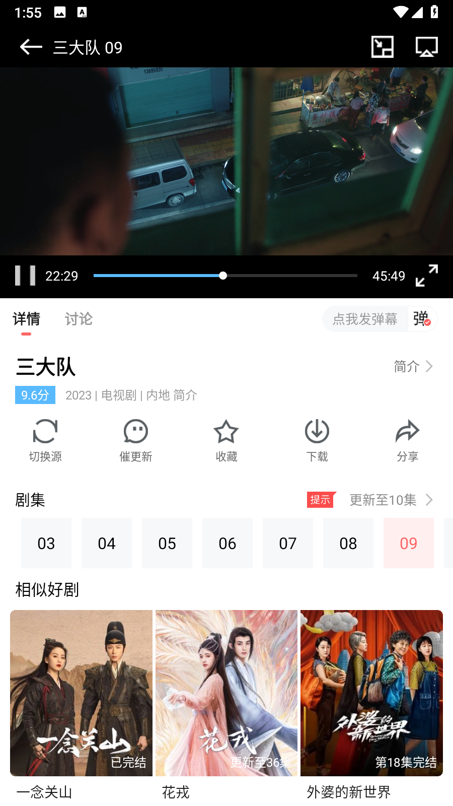 一品影院