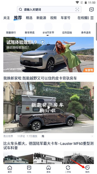 汽車之家