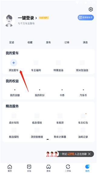 汽車之家