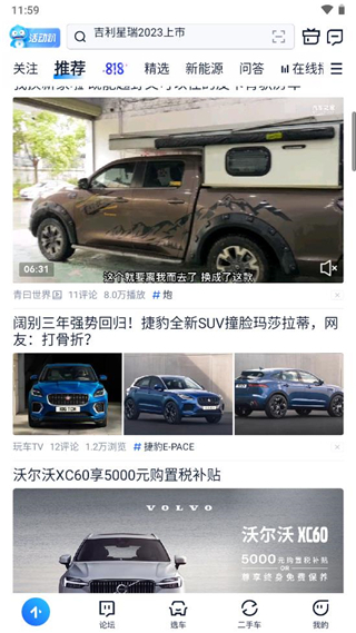 汽車之家
