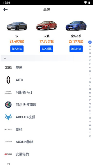 汽車之家