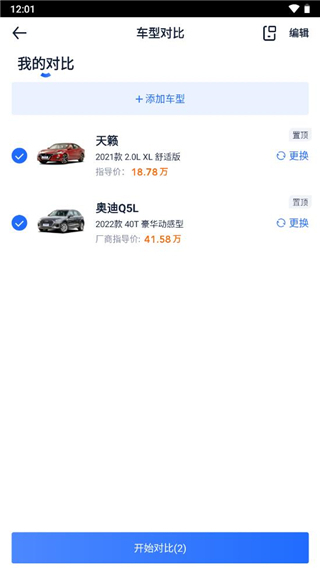汽車之家