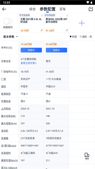 汽車之家