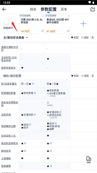 汽車之家