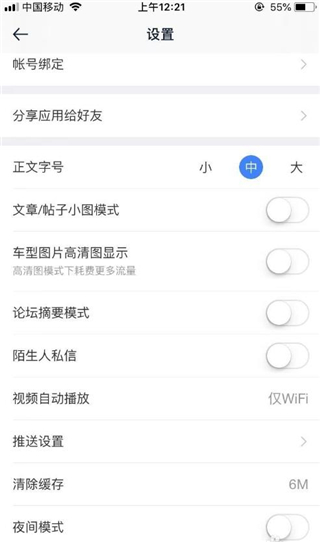汽車之家