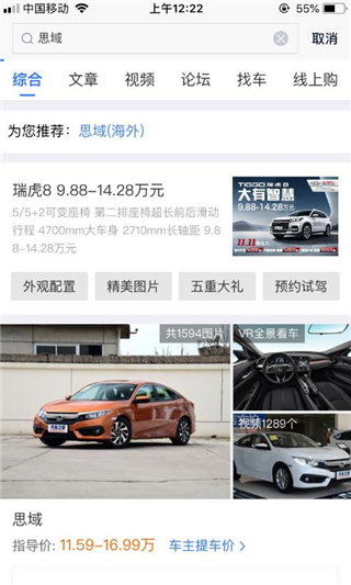 汽車之家