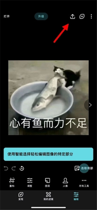 潑辣修圖