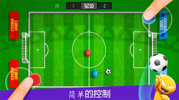 火柴人派對無限金幣版
