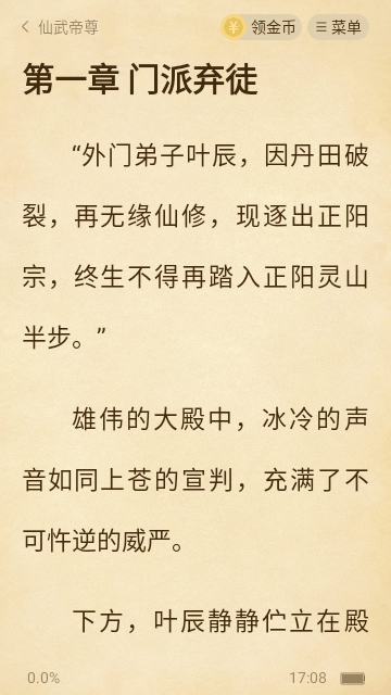 绿读全本免费小说