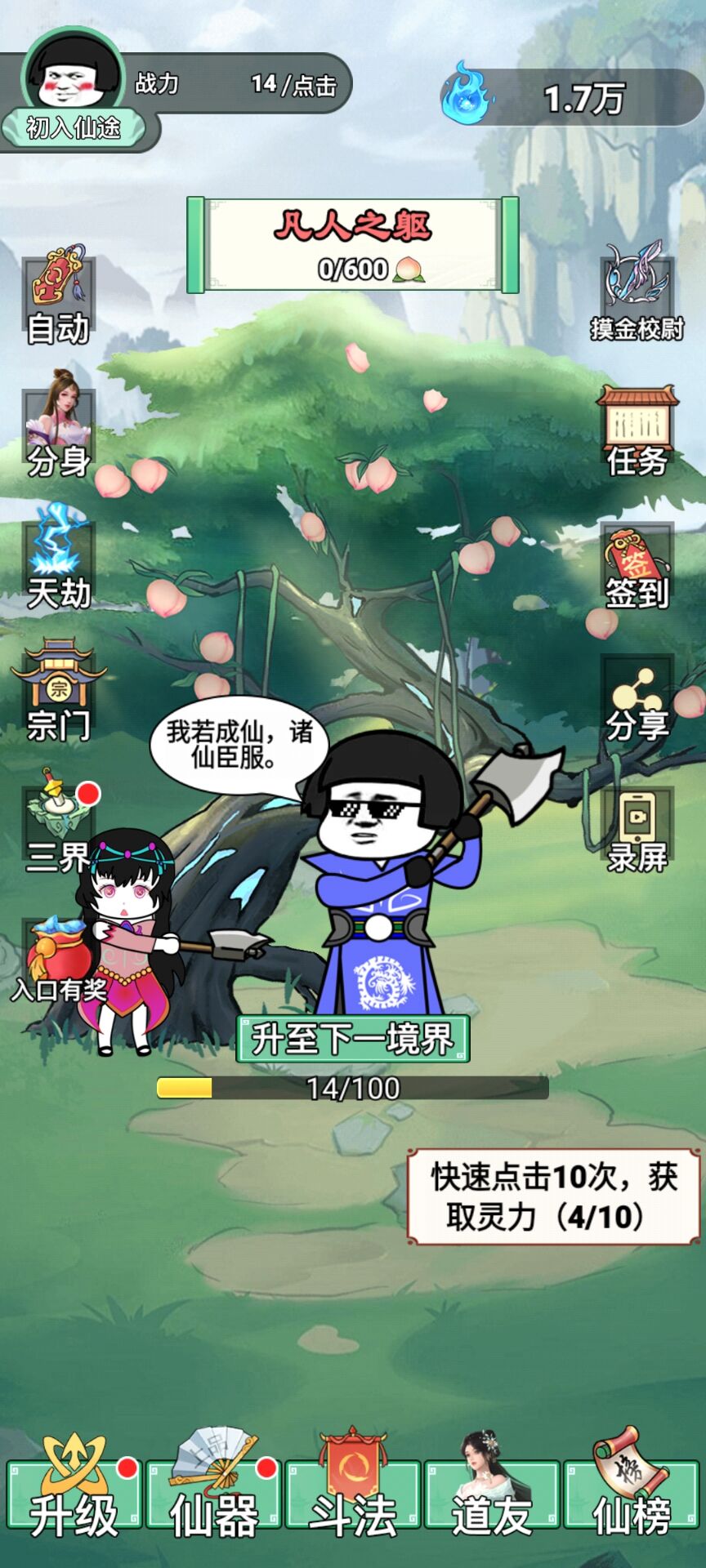 我渡劫特6免广告