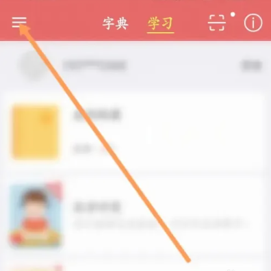 新华字典