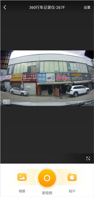 360行车记录仪